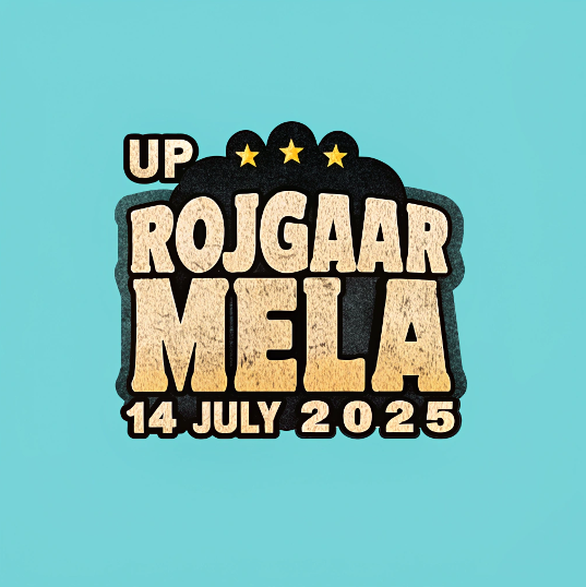 यूपी रोजगार मेला 14 जुलाई 2025 में 18394 नौकरियां - 18394 Vacancies in UP Rojgaar Mela 14 July 2025
